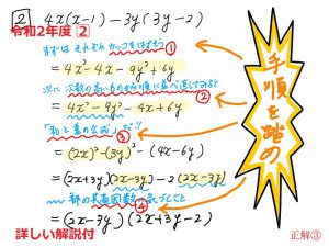 東京都立看護　2020数学1