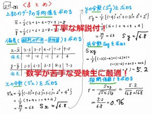東京都立看護専門学校数学過去問2020