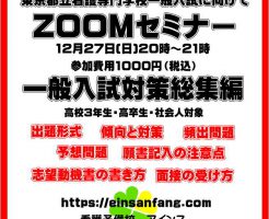 zoom有料セミナー